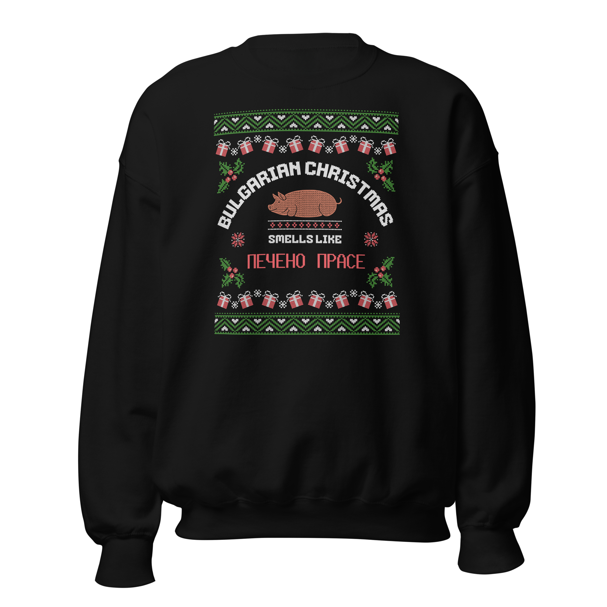Bulgarian Christmas Smells Like Печено Прасе Sweater