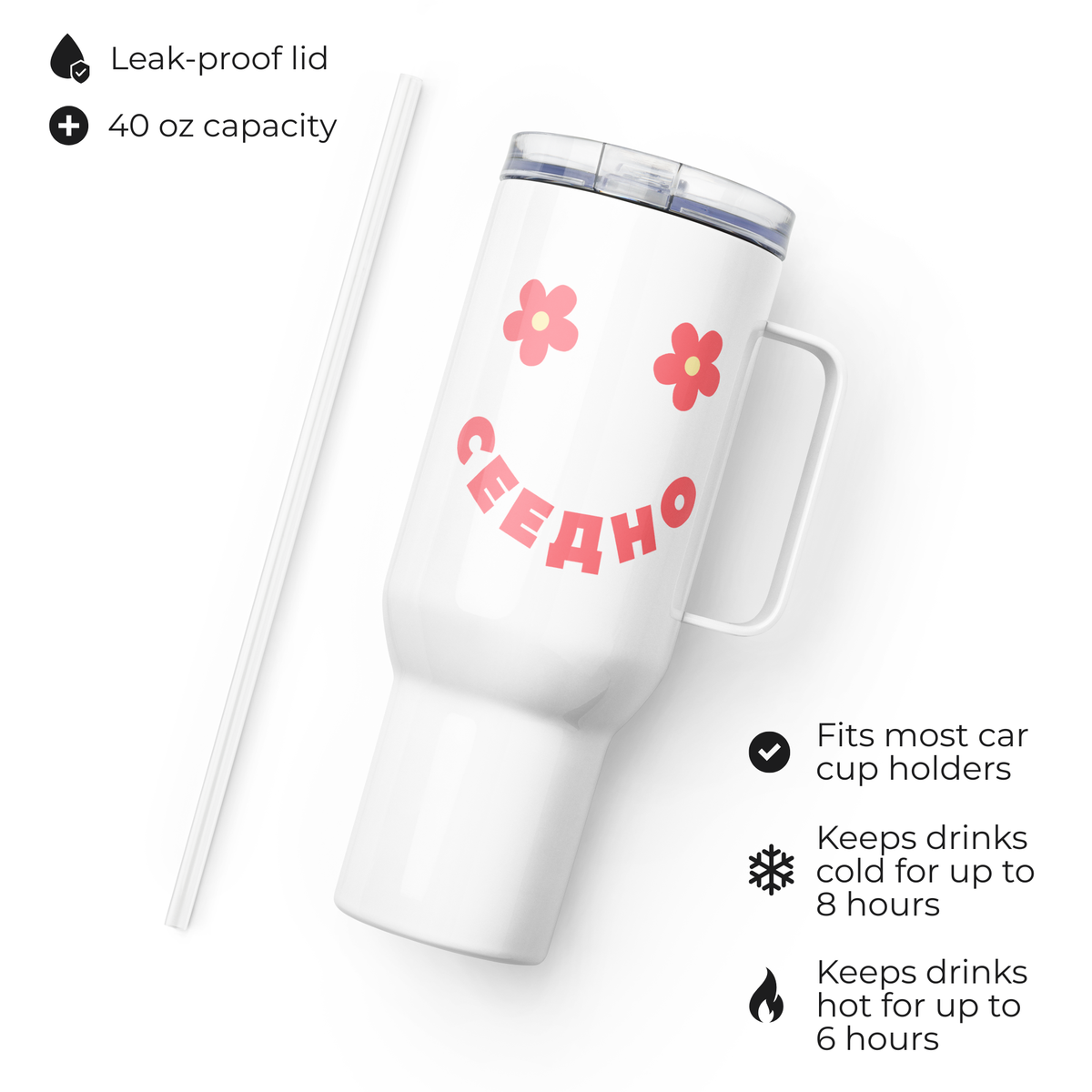Сеедно Smiley Face Macedonian Tumbler
