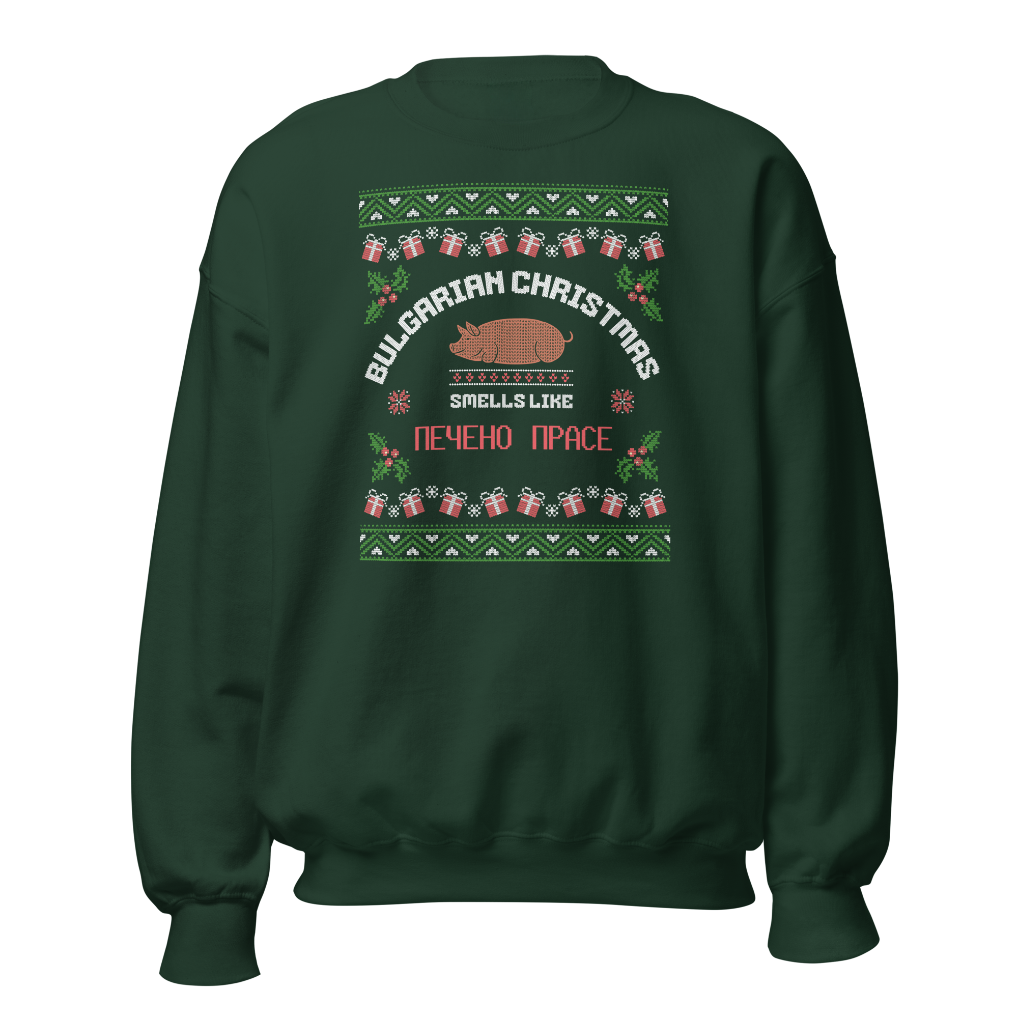 Bulgarian Christmas Smells Like Печено Прасе Sweater