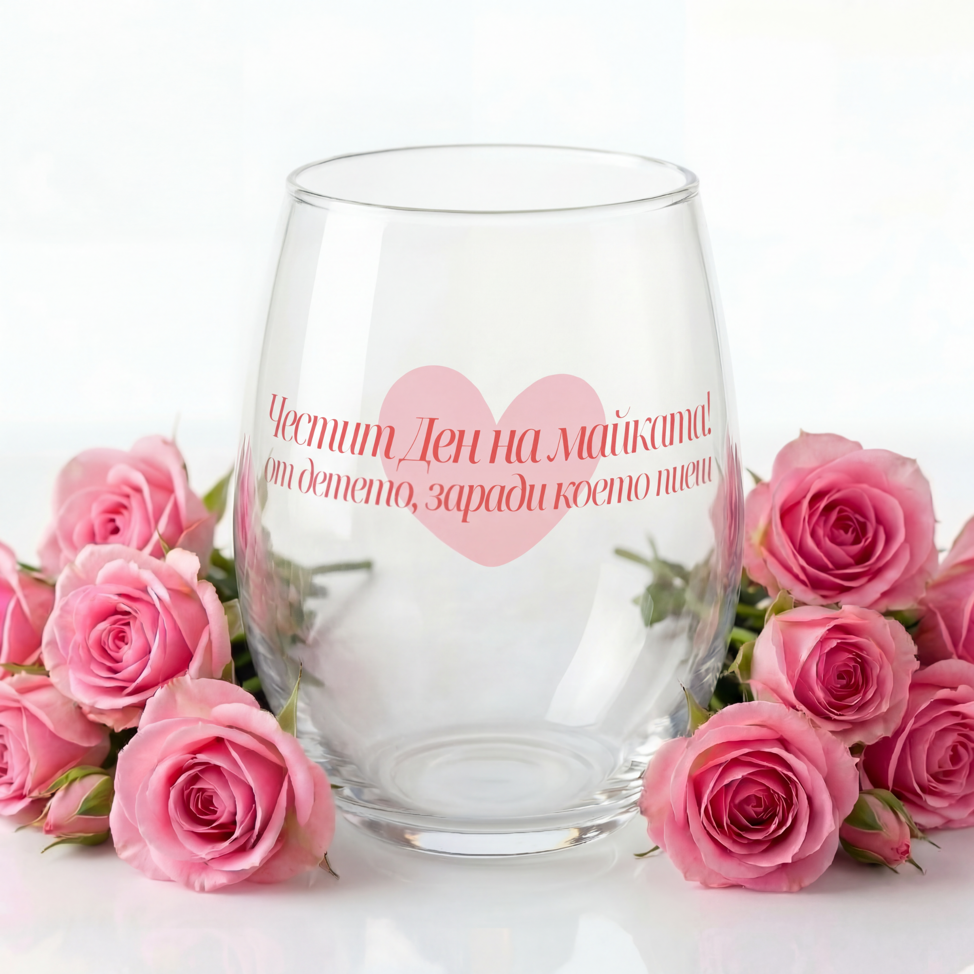 Bulgarian "Reason You Drink" Wine Glass