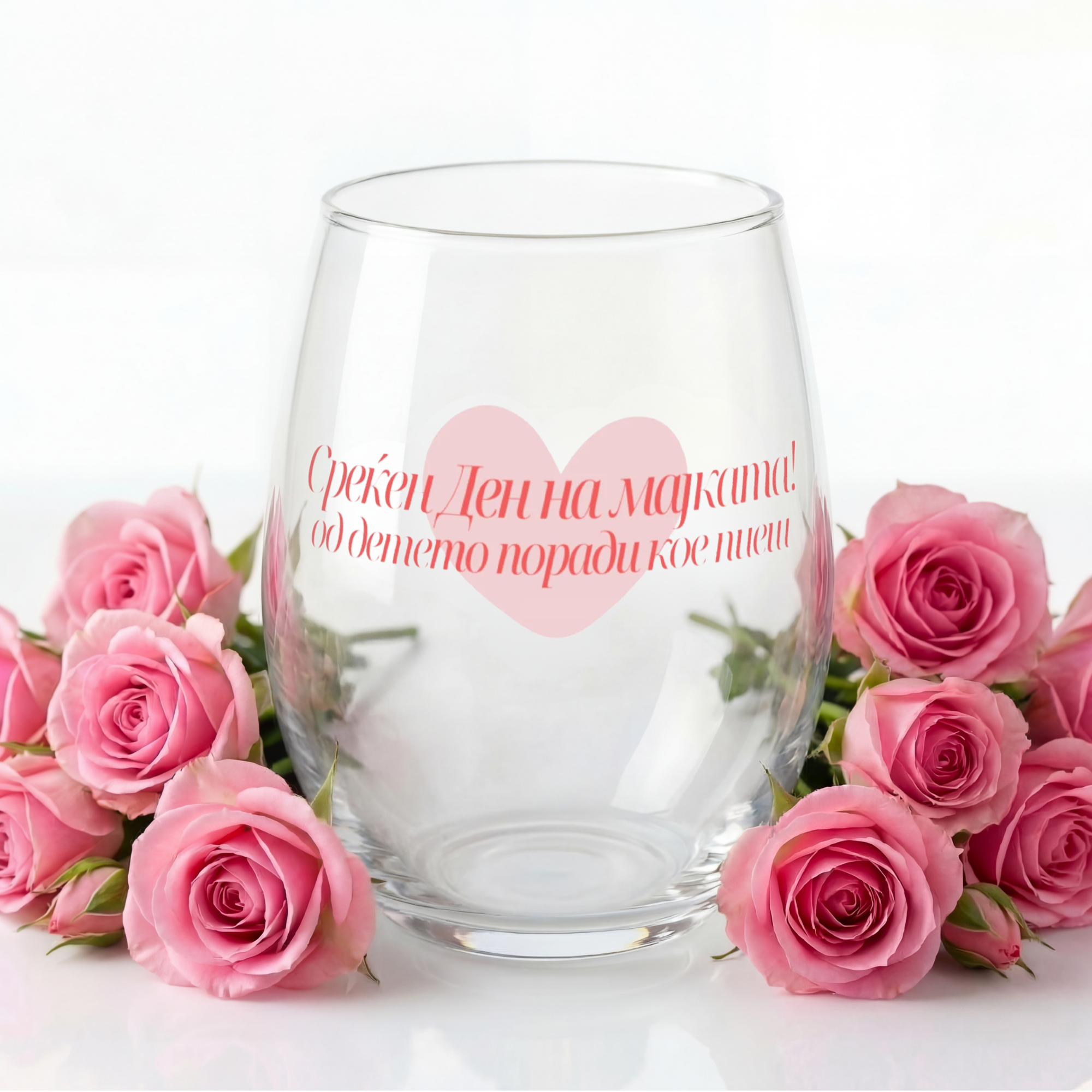 Macedonian "Reason You Drink" Wine Glass