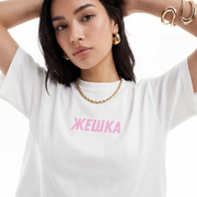 Macedonian Жешка Boxy Tee
