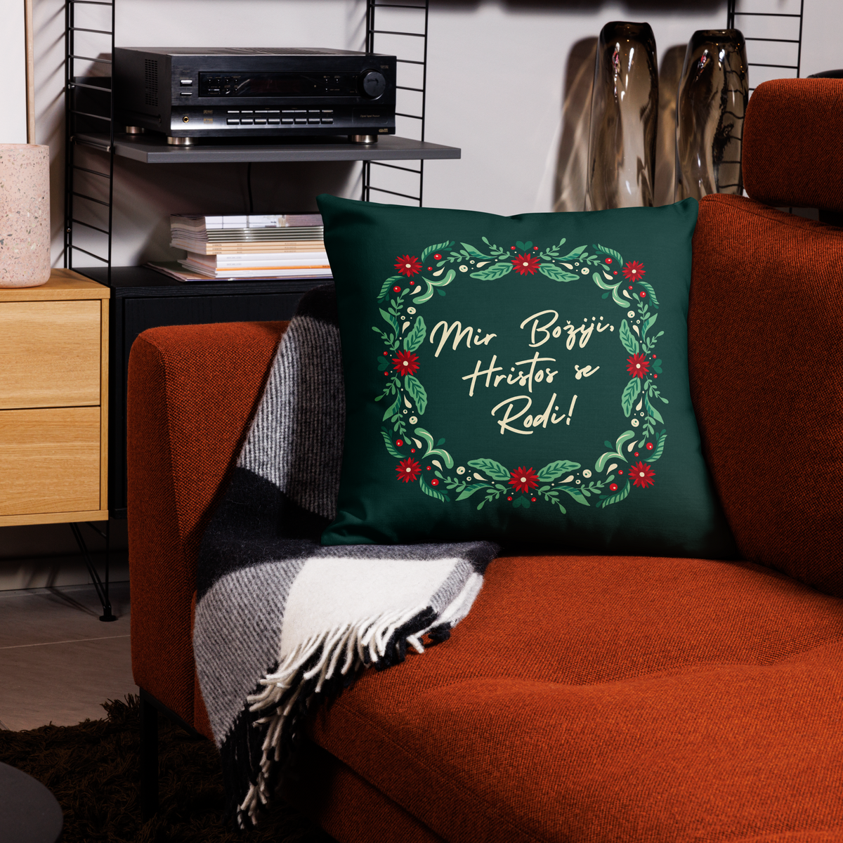 Serbian Christmas Pillow Case – Mir Božiji, Hristos se Rodi!