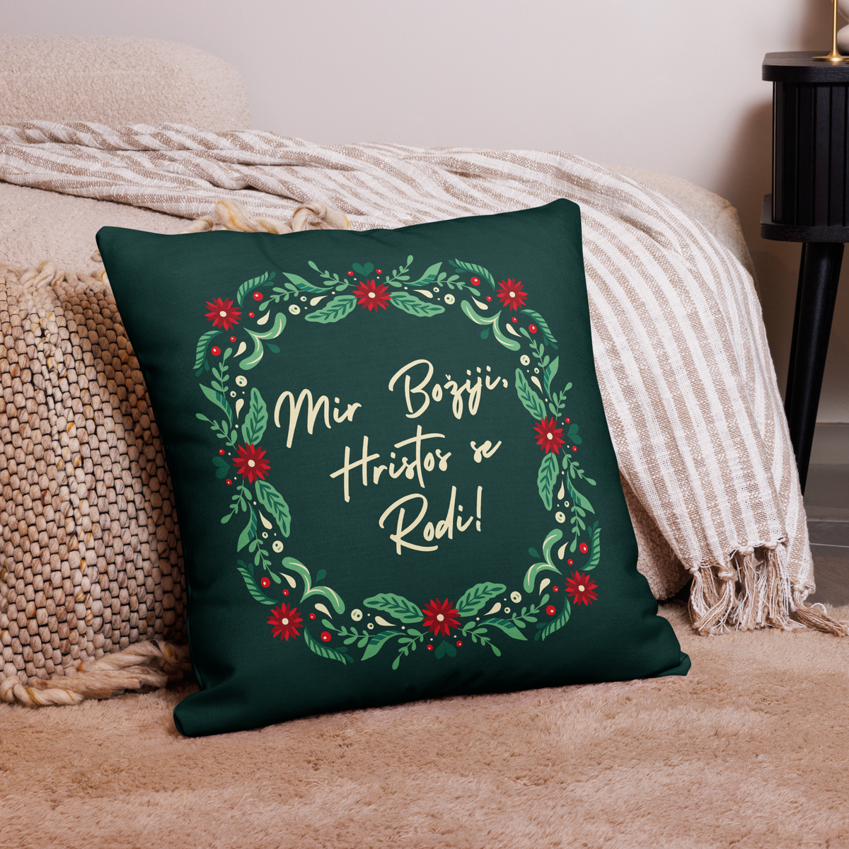 Serbian Christmas Pillow Case – Mir Božiji, Hristos se Rodi!