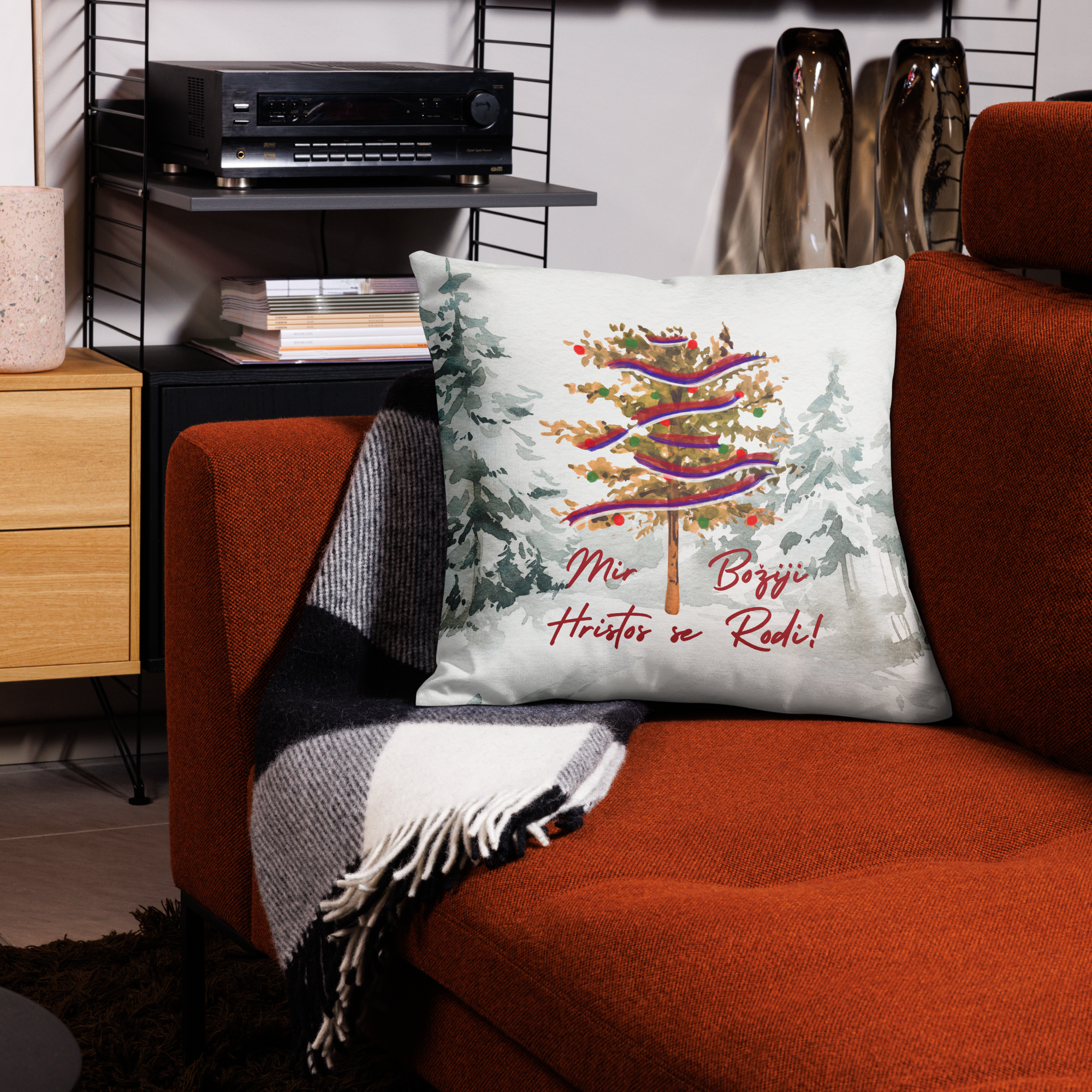 Serbian Christmas Pillow Case – Badnjak Tree (Mir Božiji, Hristos se Rodi!)