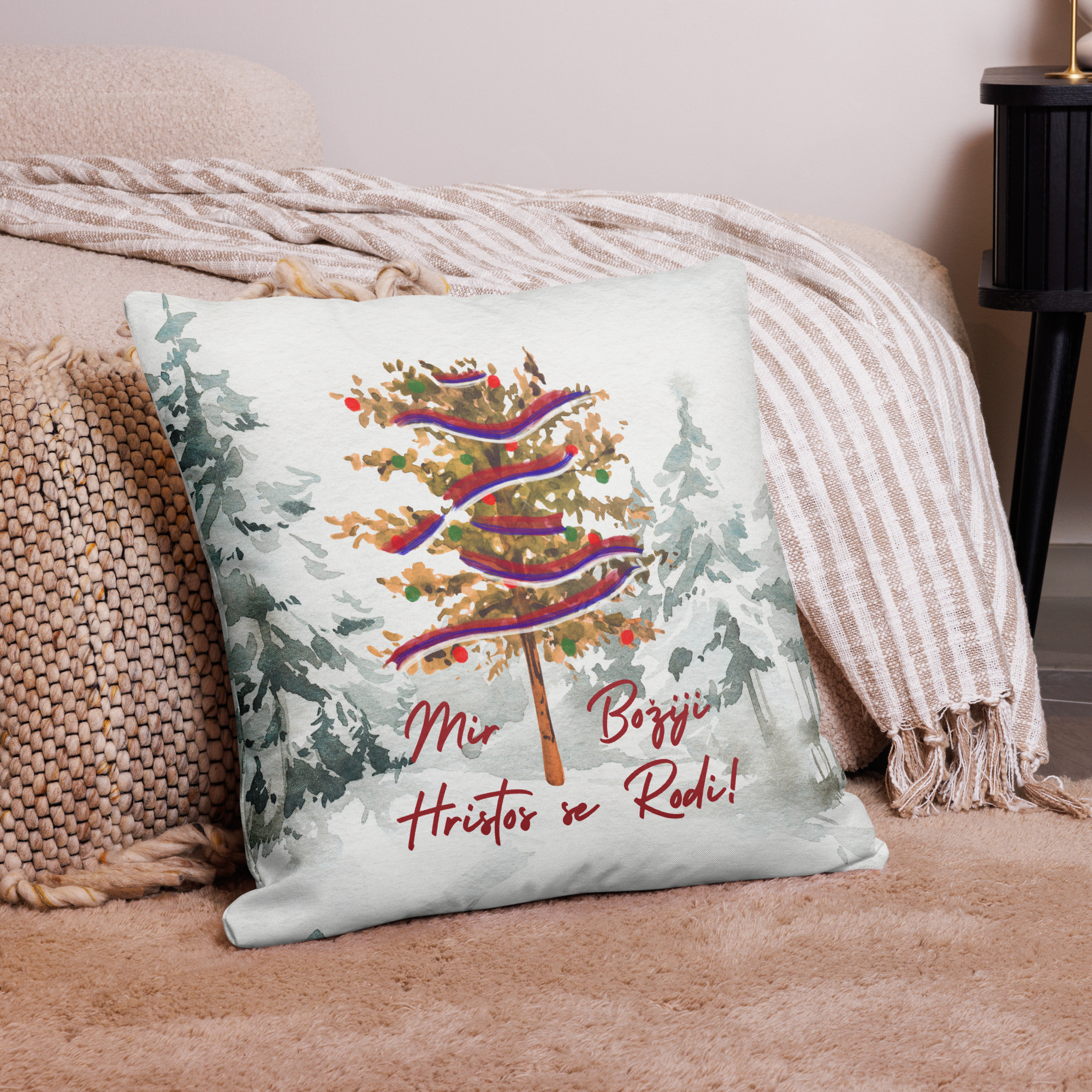 Serbian Christmas Pillow Case – Badnjak Tree (Mir Božiji, Hristos se Rodi!)