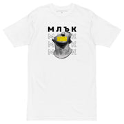 Bulgaria “Млък” Streetwear T-Shirt