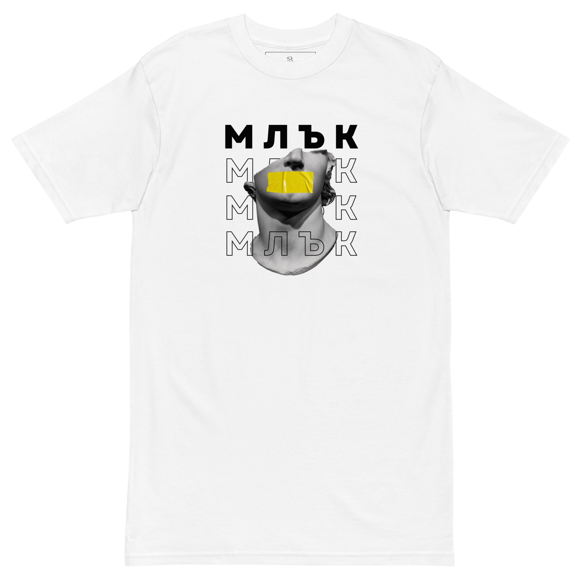 Bulgaria “Млък” Streetwear T-Shirt