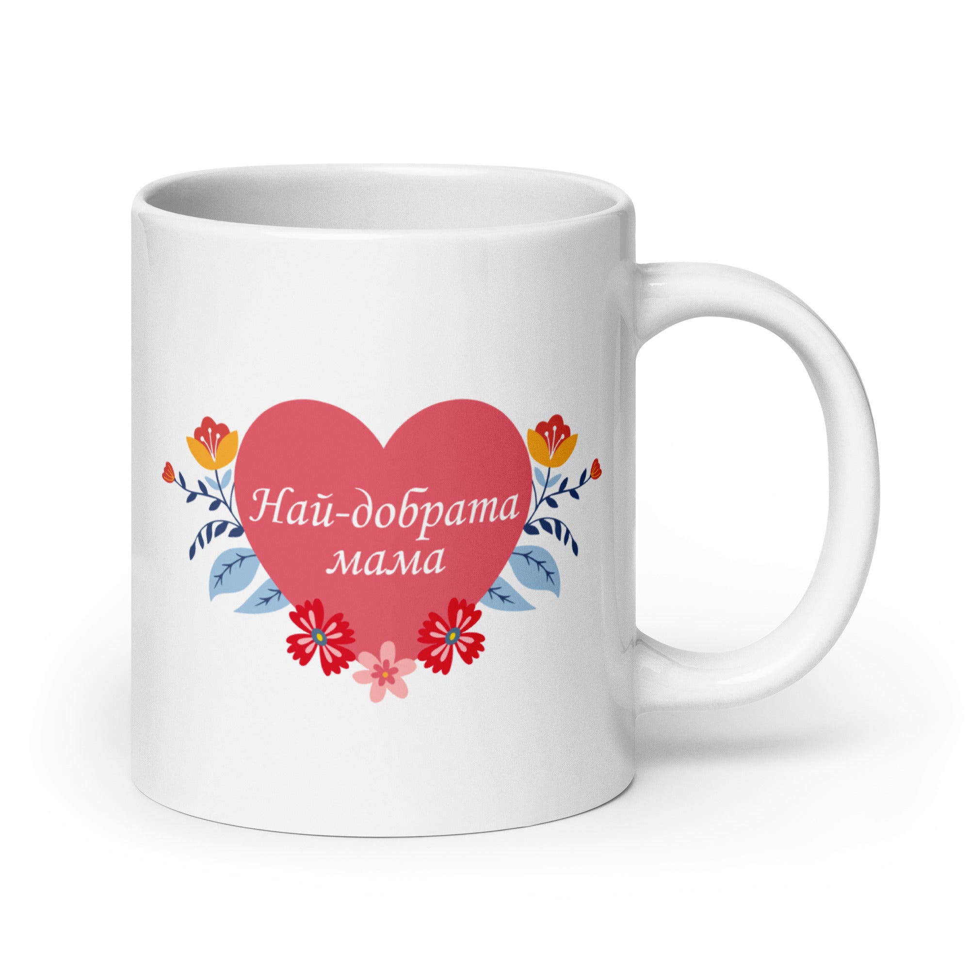 White mug with a heart and flowers reading “Най-добрата мама.”