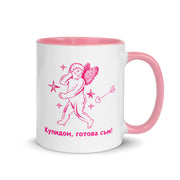White mug with pink handle and interior featuring a cupid illustration and the Bulgarian phrase “Купидон, готова съм!”