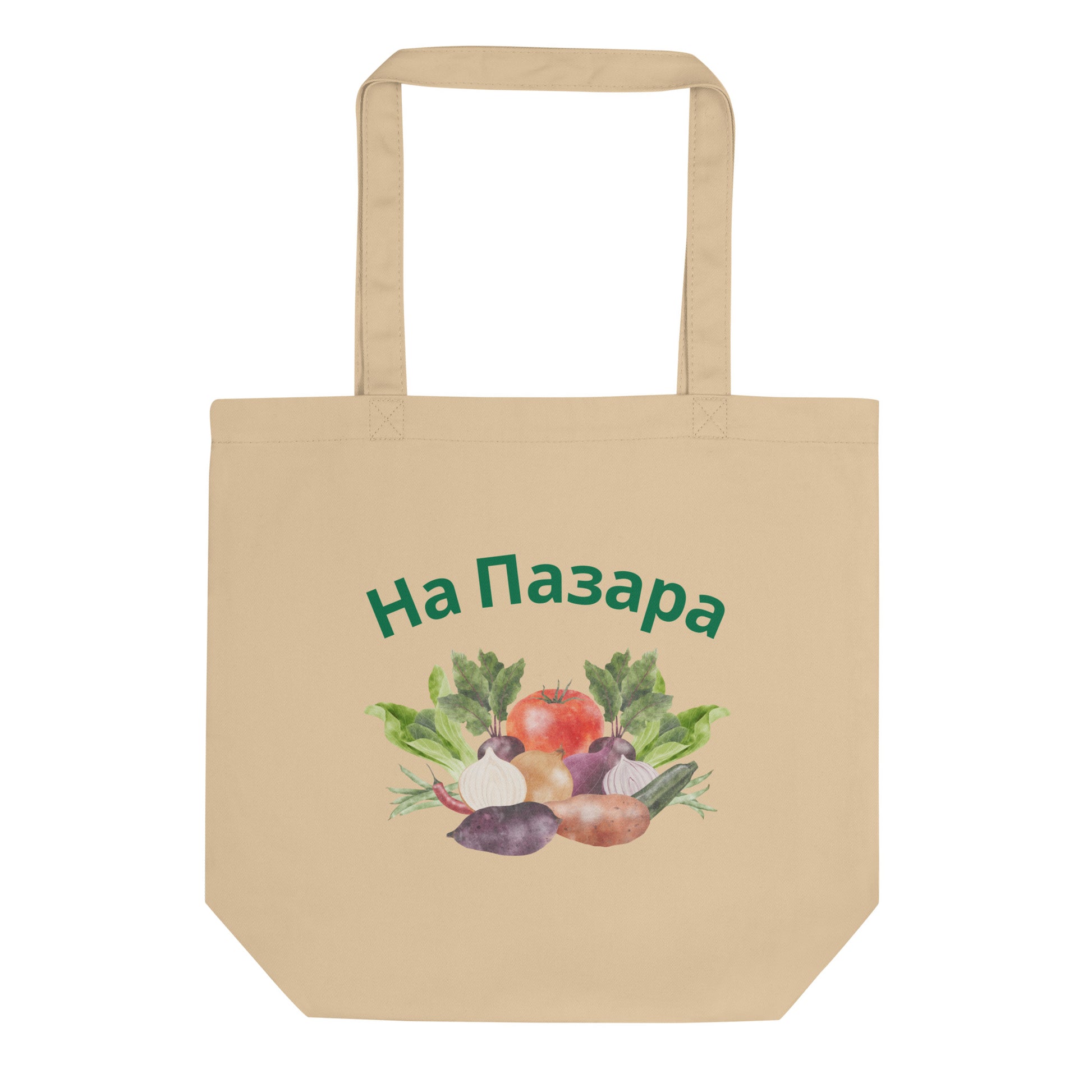 Bulgarian Na pazara market tote bag with illustrated vegetables