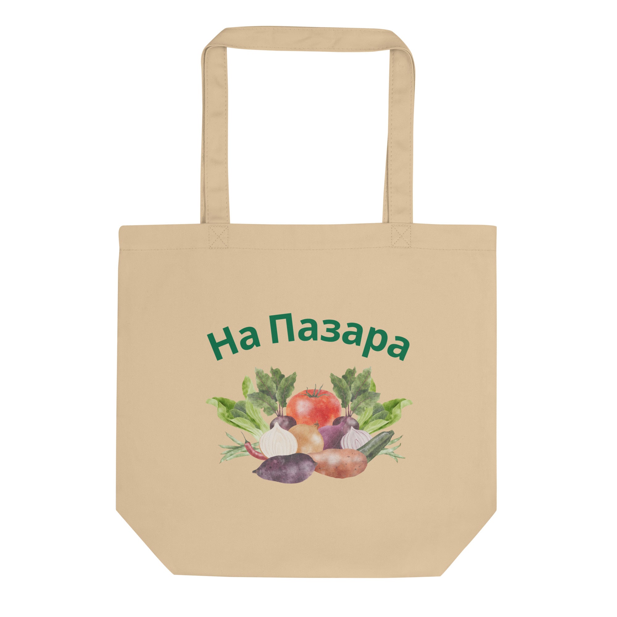 Bulgarian Na pazara market tote bag with illustrated vegetables