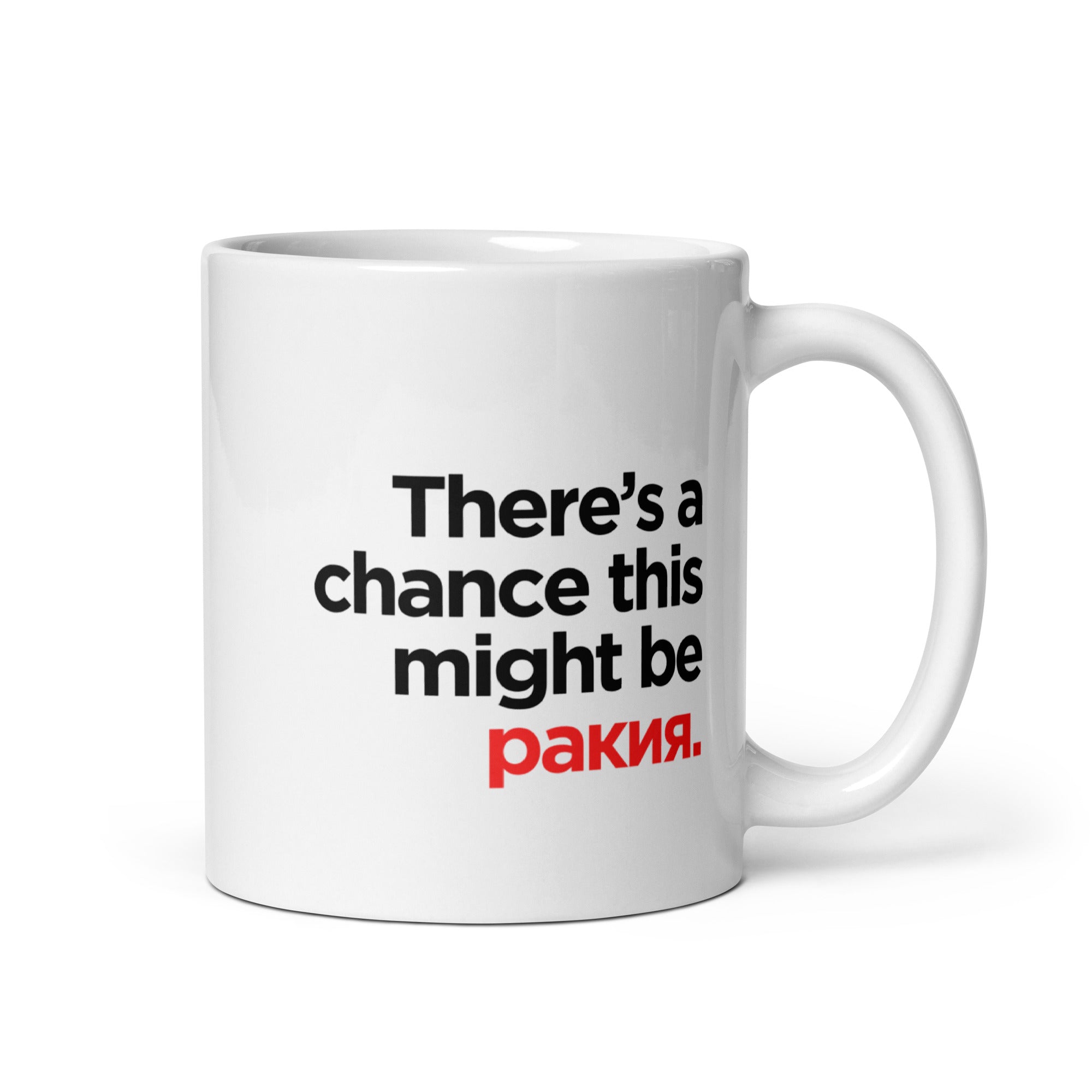 White mug with the phrase “There’s a chance this might be rakia.”