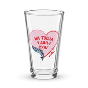 Clear pint glass with fishing heart design and Macedonian text meaning hooked on you.
