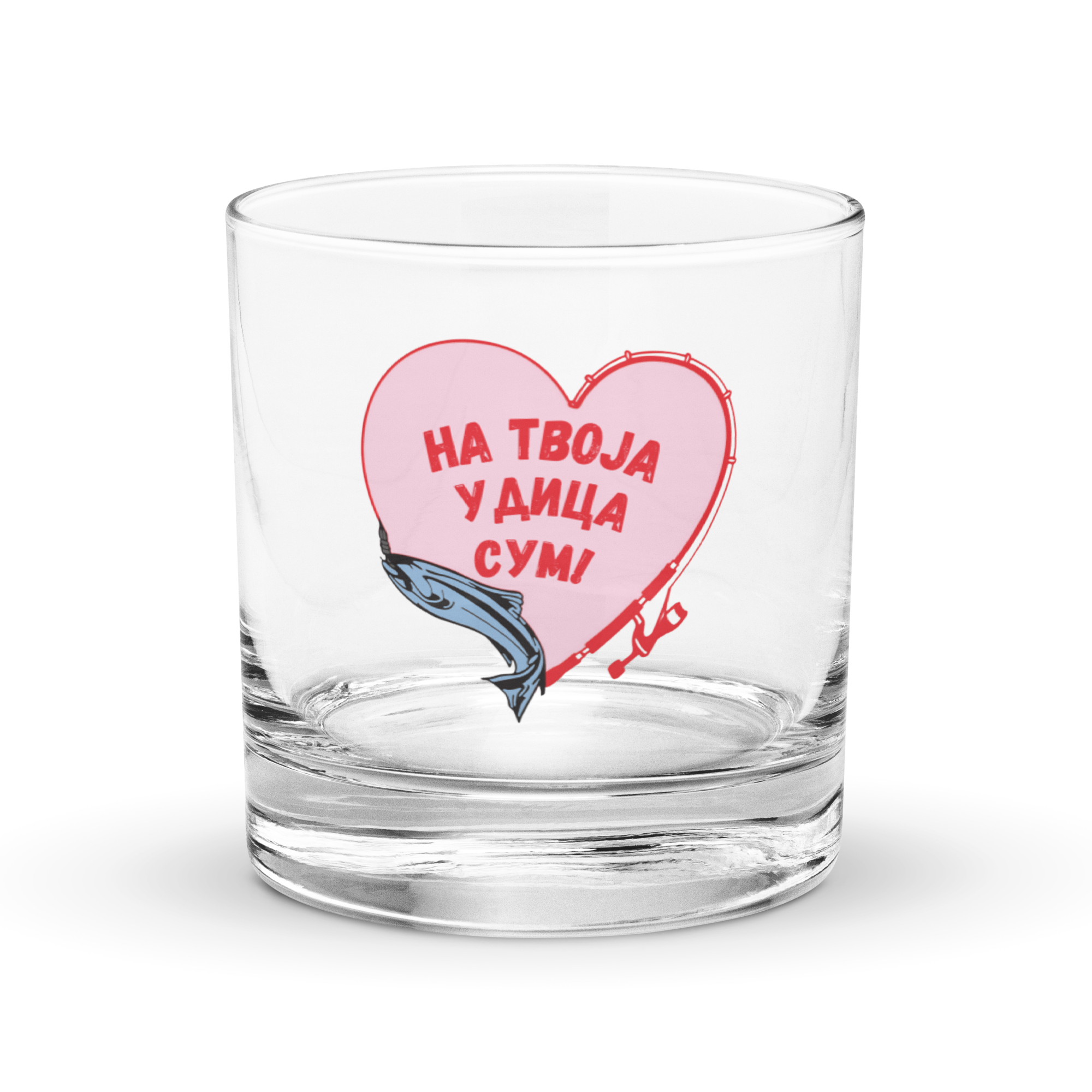 Clear rocks glass with fishing heart design and Macedonian text meaning hooked on you.