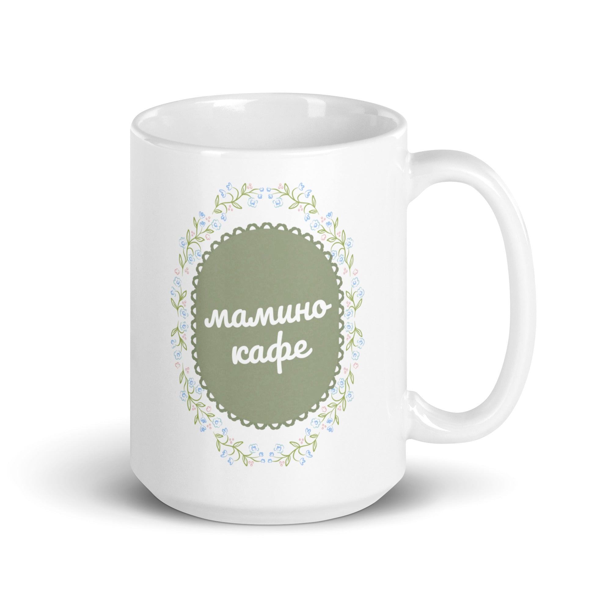 Macedonian mug reading мамино кафе meaning mom’s coffee
