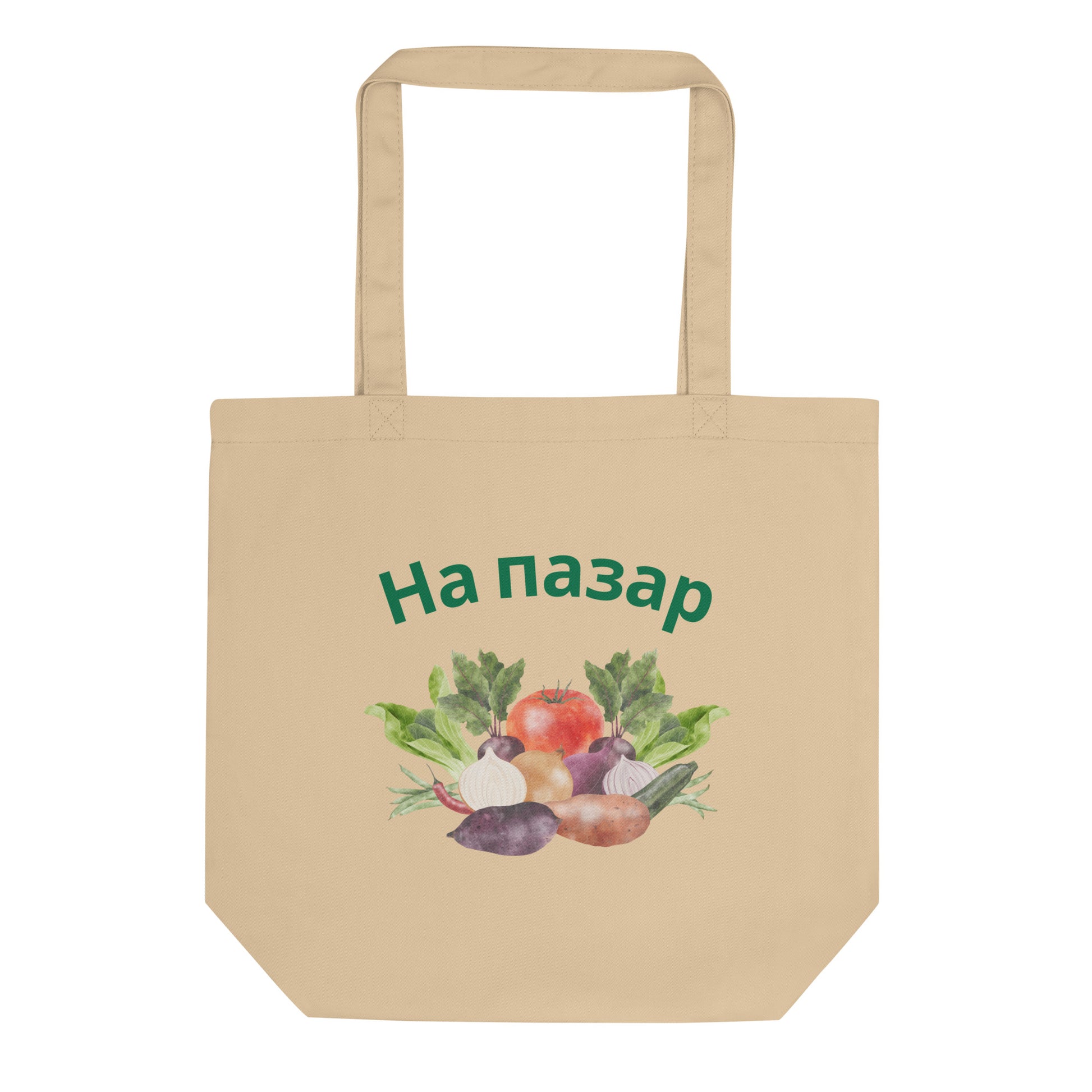 Macedonian Na pazar market tote bag with illustrated vegetables
