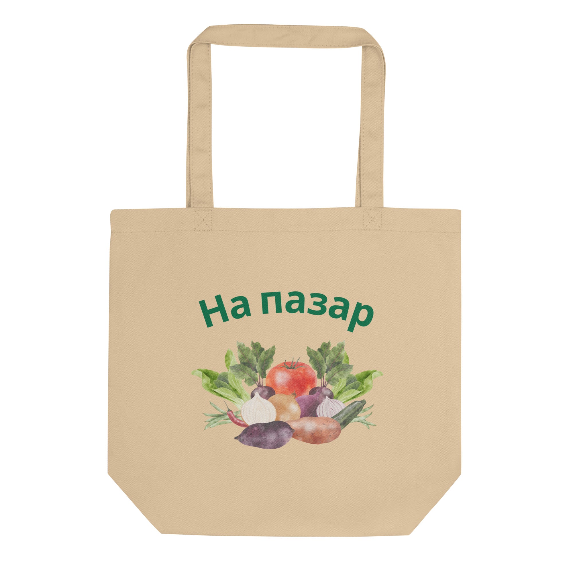 Macedonian Na pazar market tote bag with illustrated vegetables