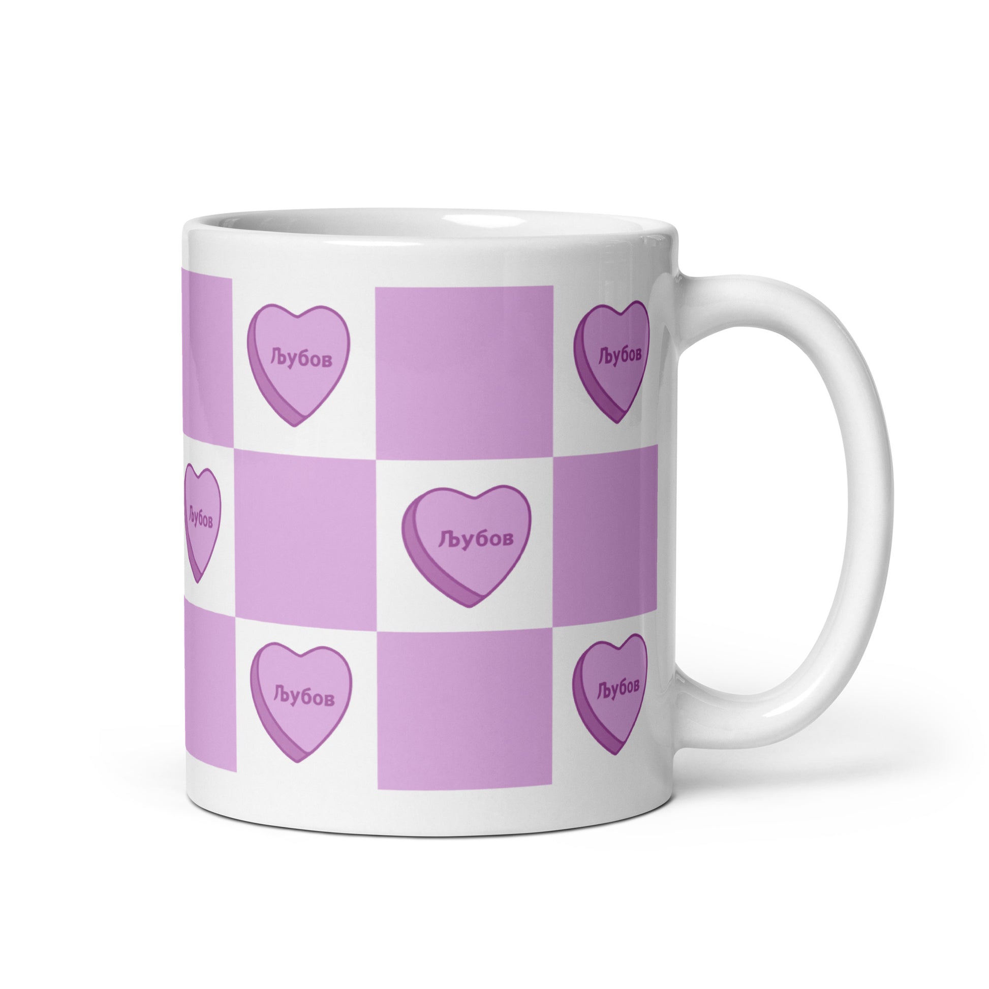 White mug with lavender checkered pattern and heart designs reading “Љубов.”
