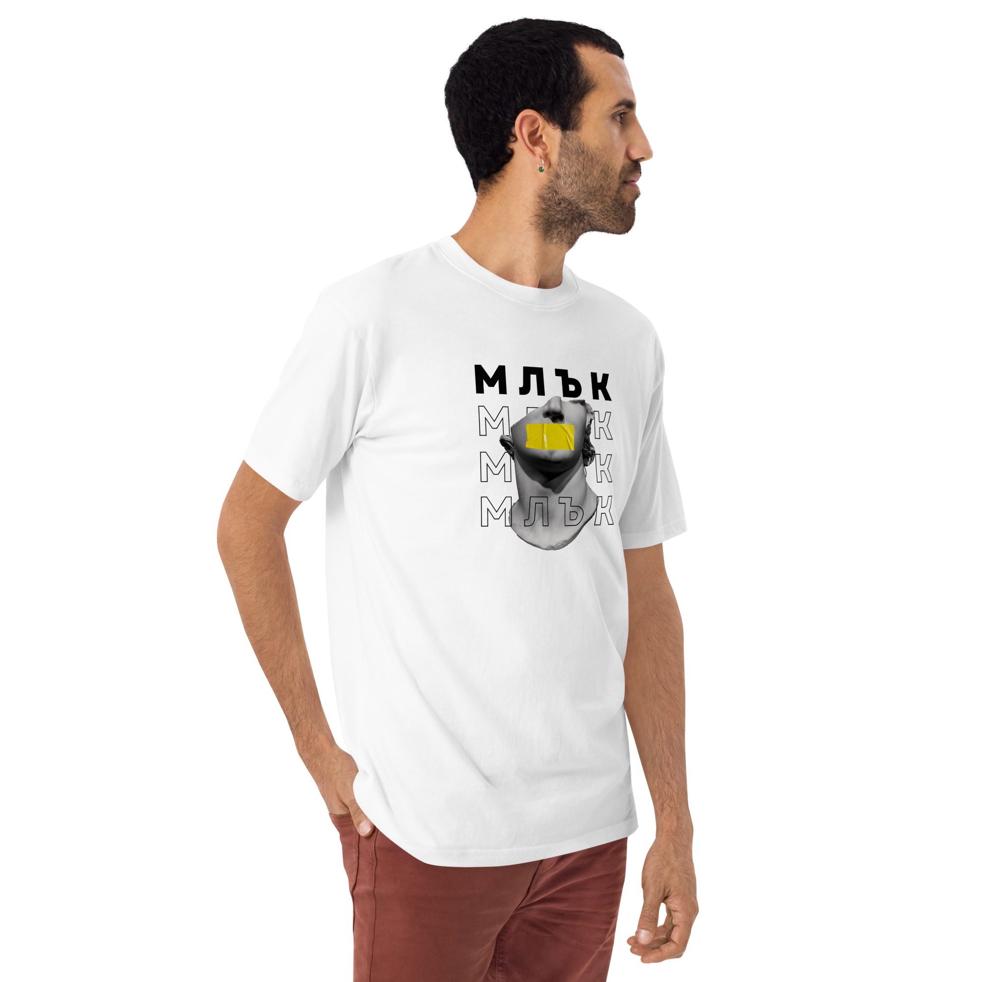 Bulgarian “Млък” Streetwear T-Shirt