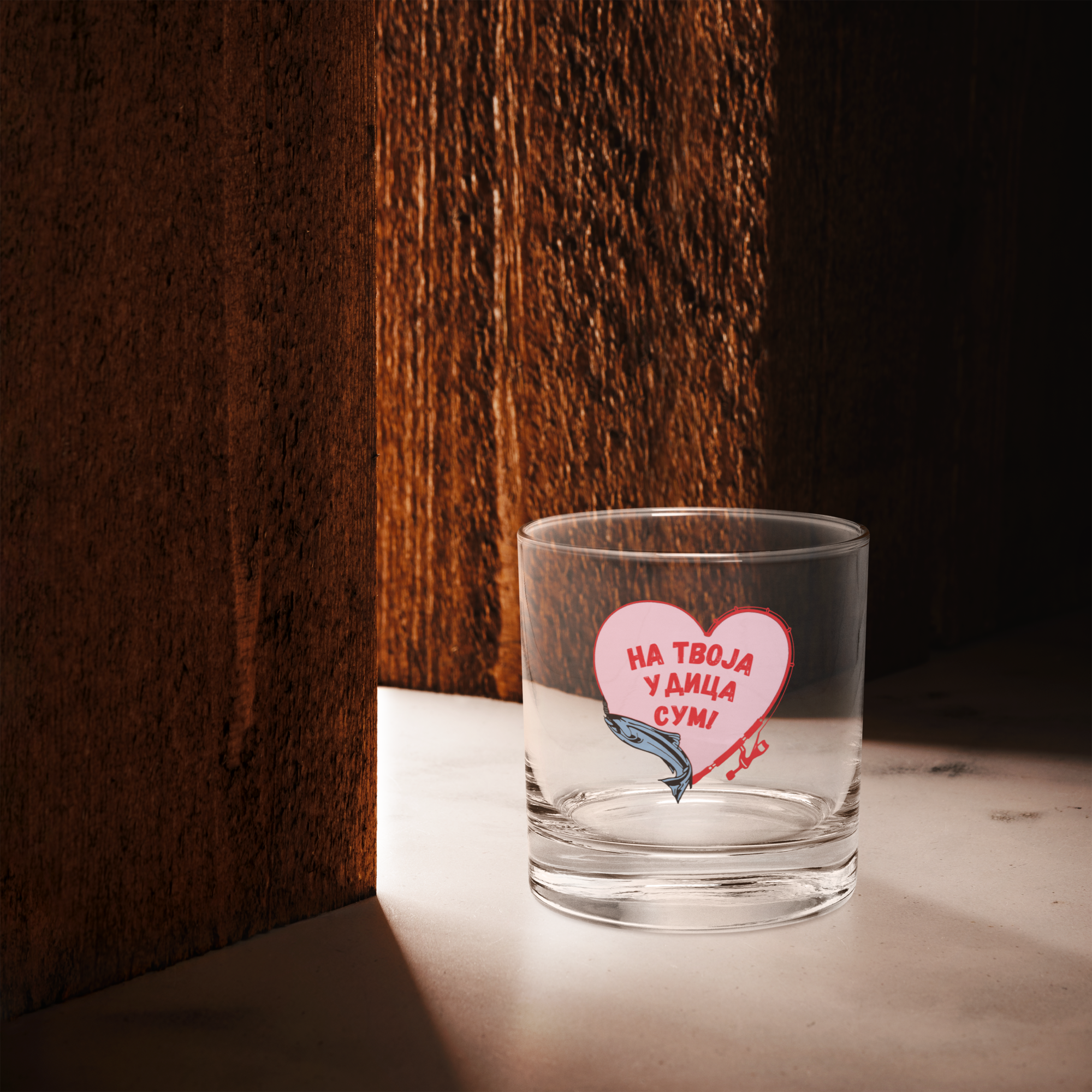 "Hooked on You" Rocks Glass (Macedonian)