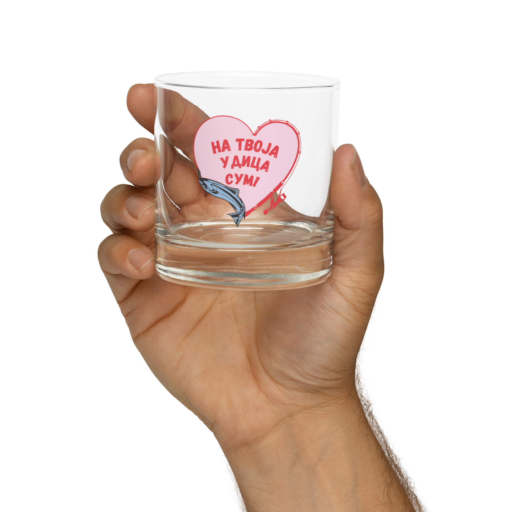 "Hooked on You" Rocks Glass (Macedonian)