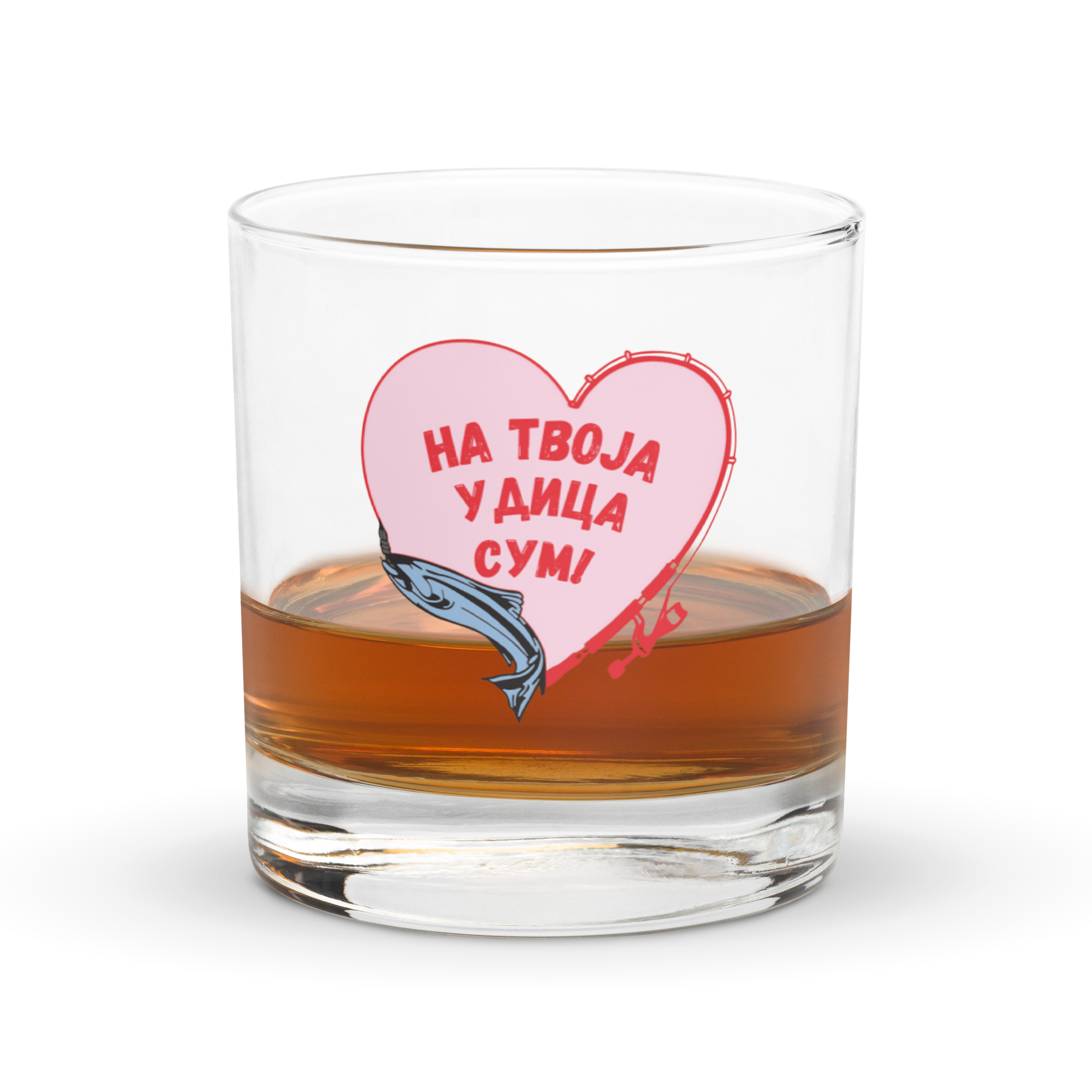 "Hooked on You" Rocks Glass (Macedonian)