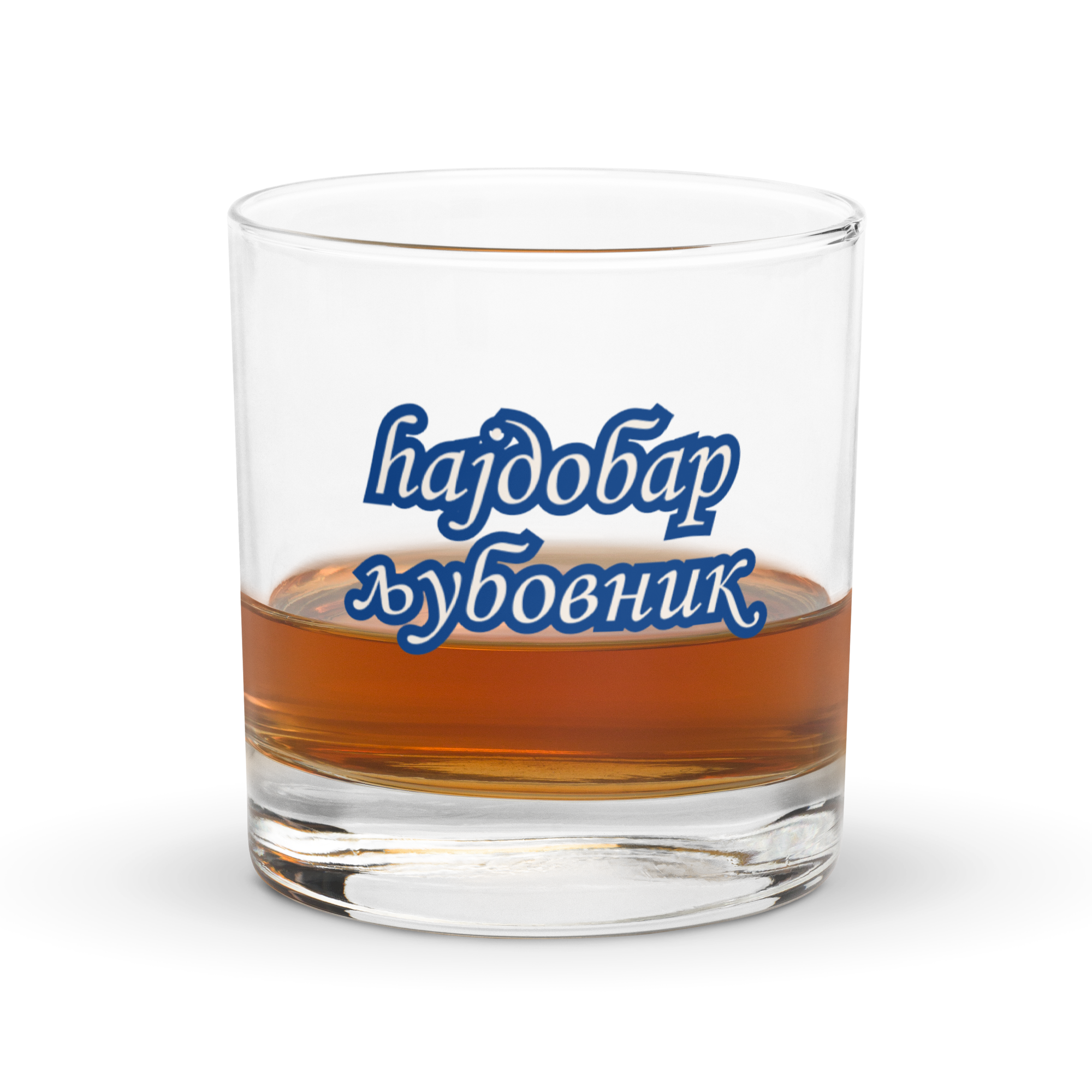 "Best Lover" Rocks Glass (Macedonian)