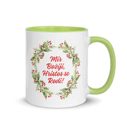 Serbian Christmas mug with holiday wreath and text Mir Božiji, Hristos se Rodi – Balkanish design