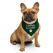 Green plaid pet bandana with “Срећан Божић” — Serbian Cyrillic Christmas accessory for pets