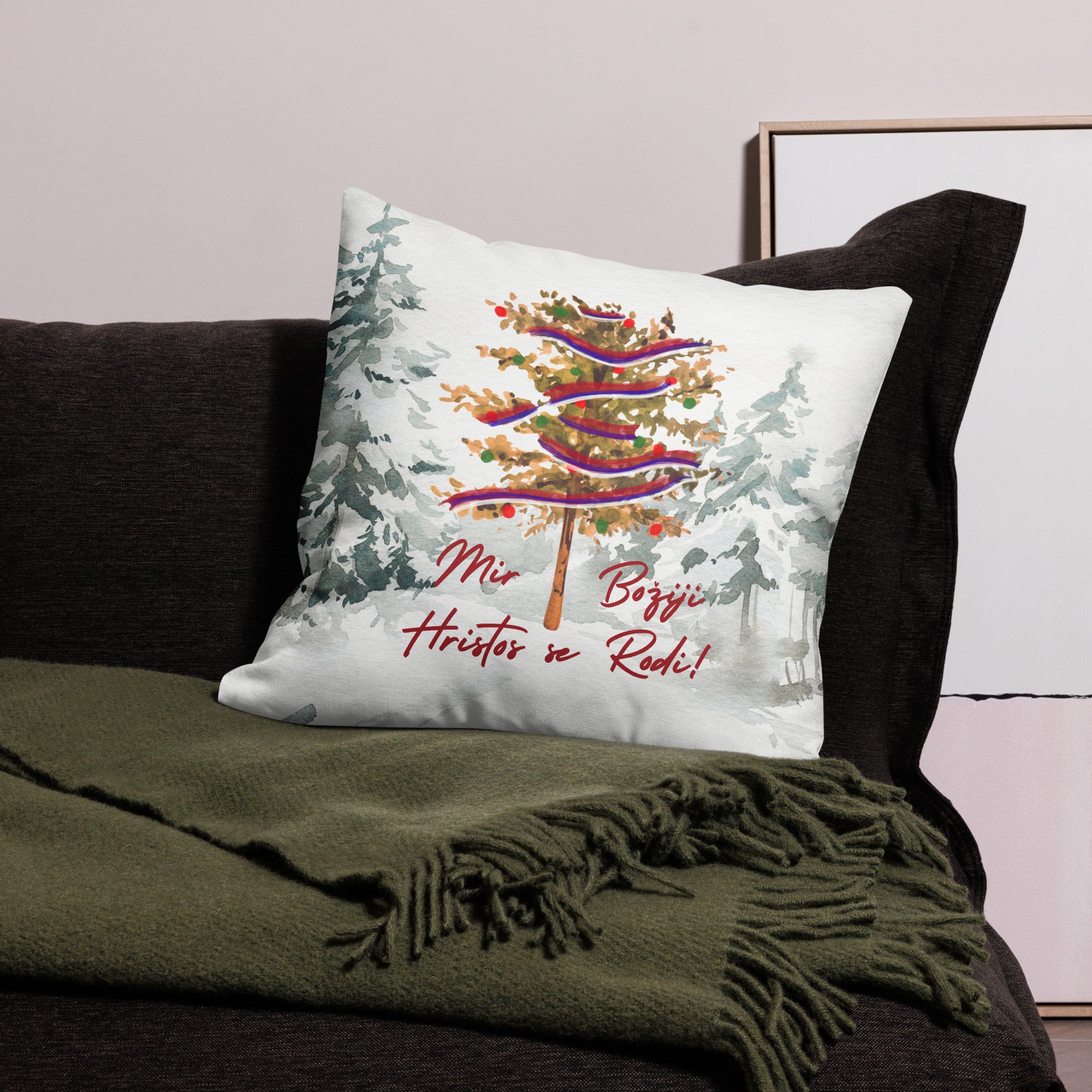 Serbian Christmas pillow case featuring a painted Badnjak tree with text Mir Božiji, Hristos se Rodi – Balkanish design