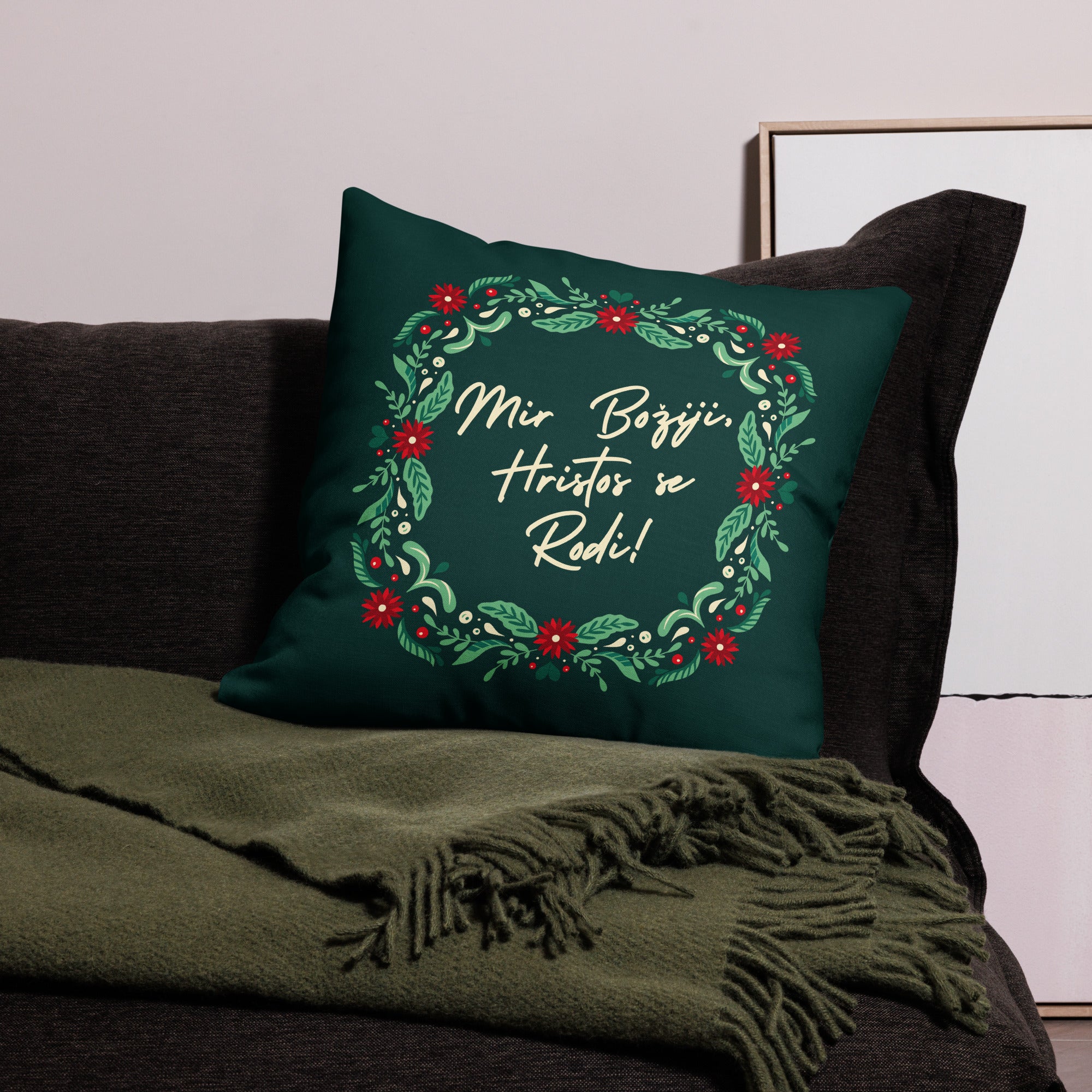 Serbian Christmas pillow case with green wreath and text Mir Božiji, Hristos se Rodi – Balkanish design