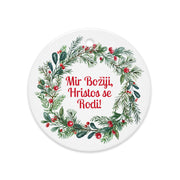 Serbian wreath ornament with “Mir Božiji, Hristos se Rodi!” — festive Christmas decor