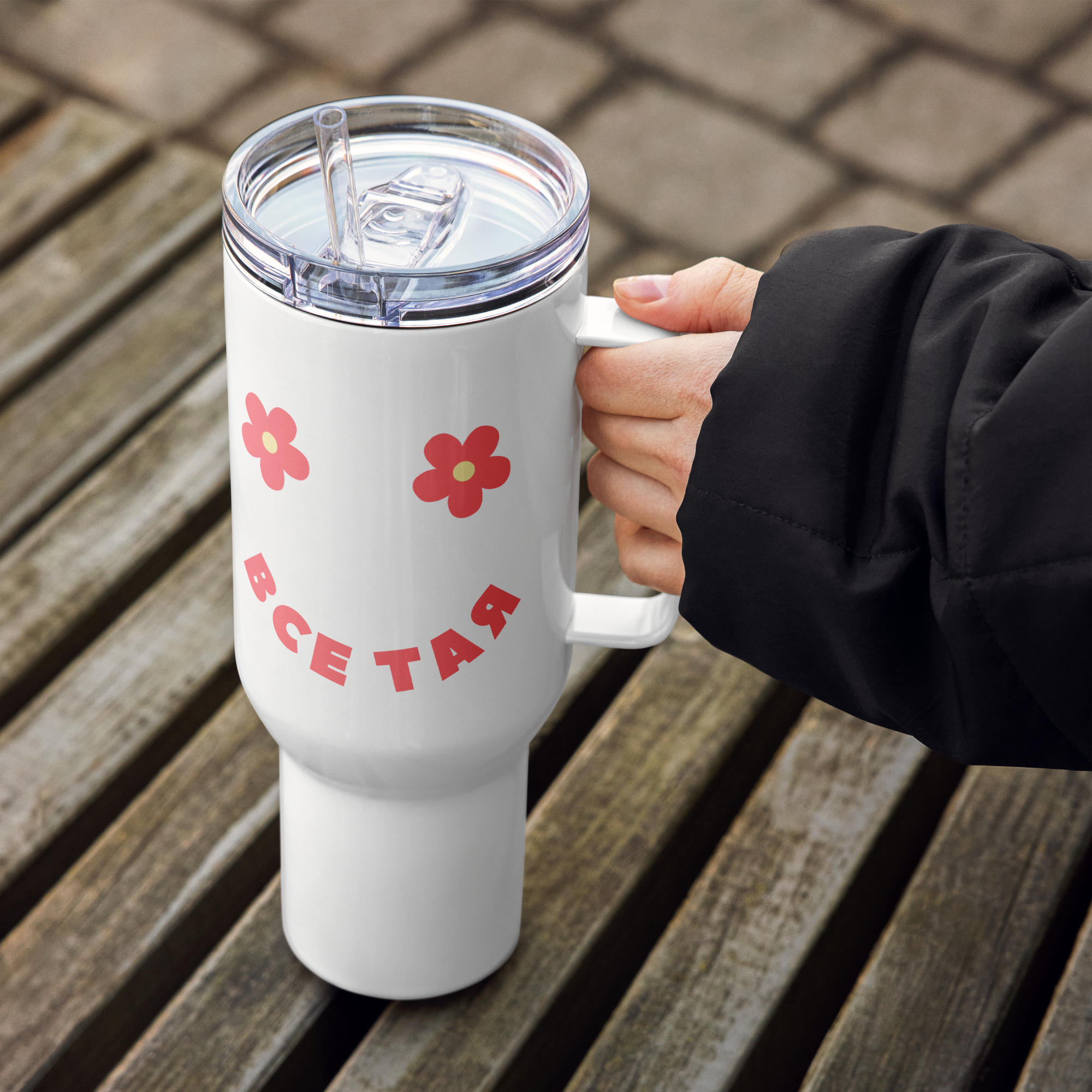 Все Тая Smiley Face Bulgarian Tumbler
