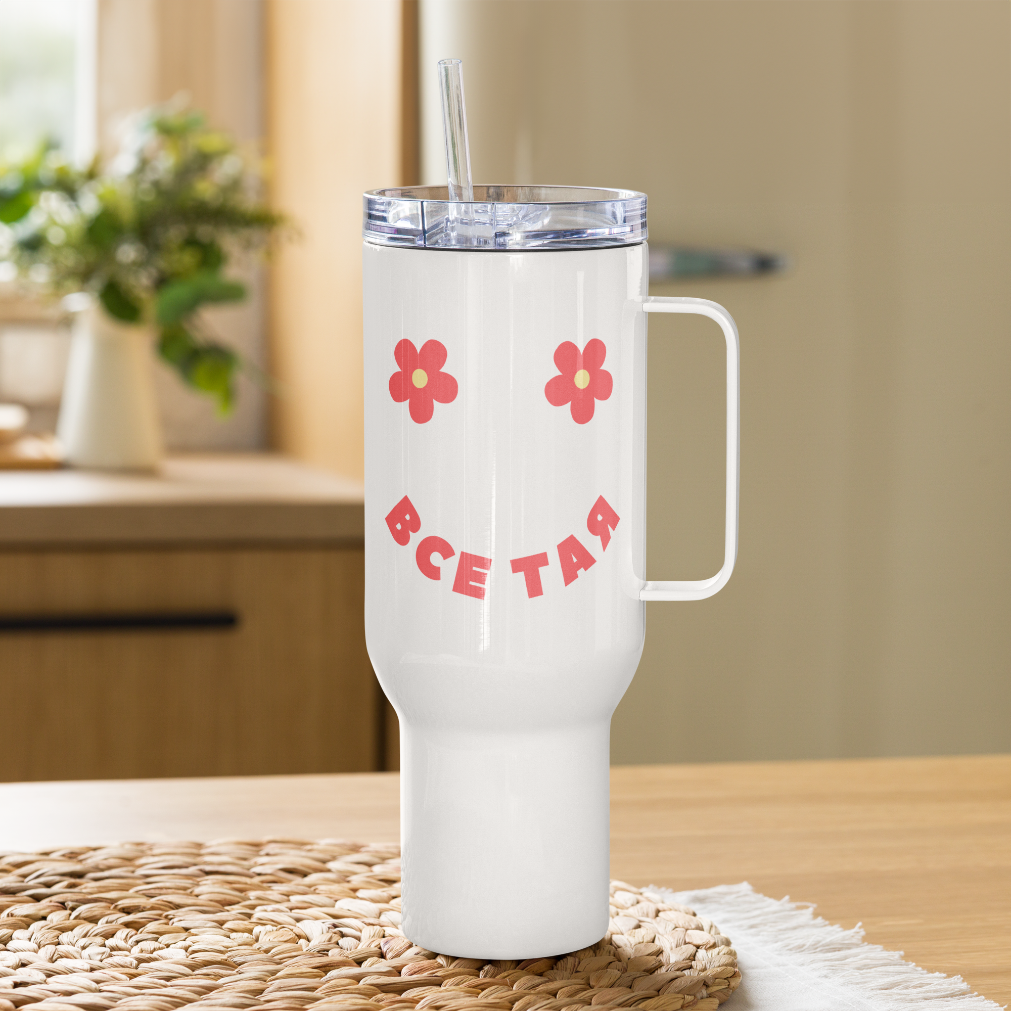 Все Тая Smiley Face Bulgarian Tumbler