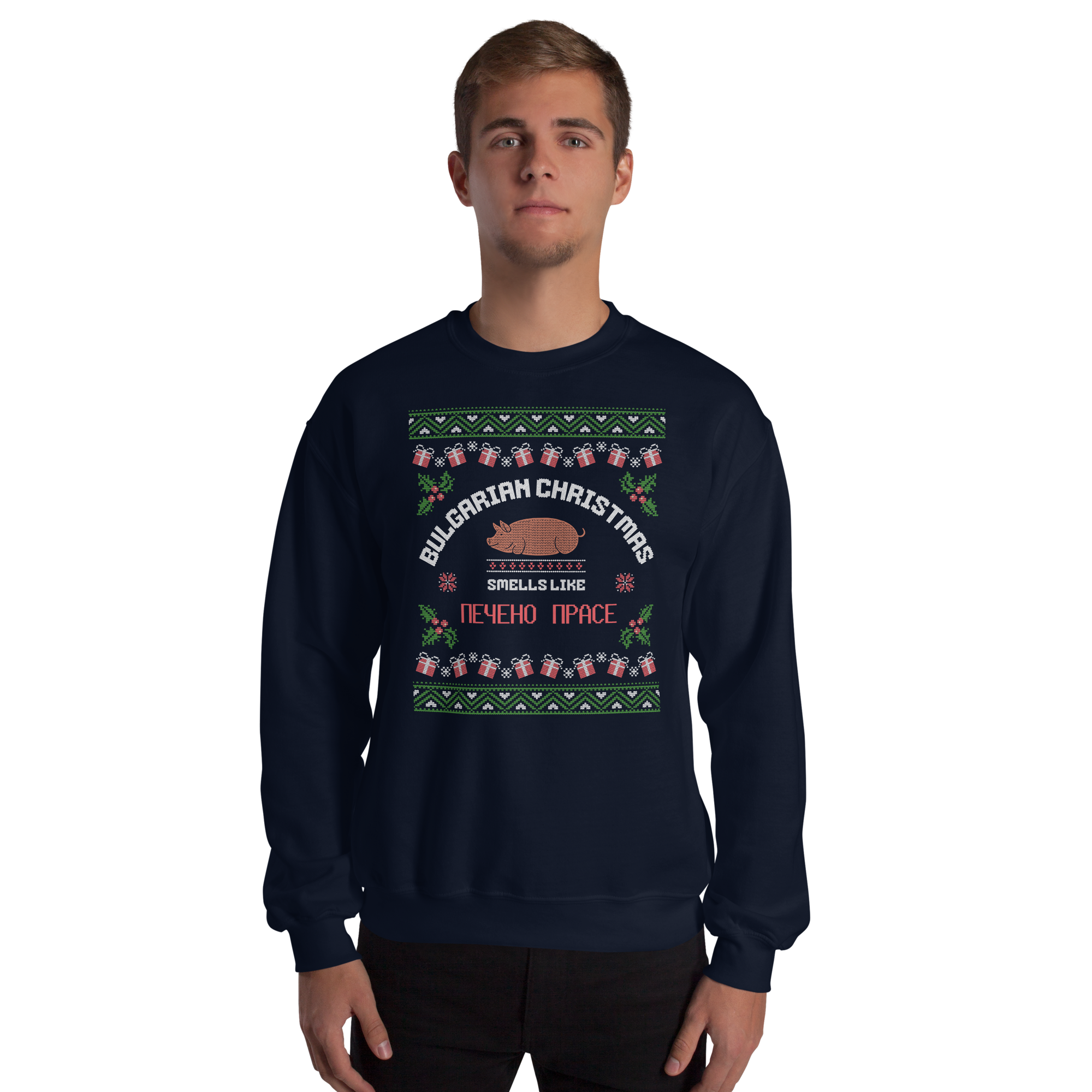 Bulgarian Christmas Smells Like Печено Прасе Sweater