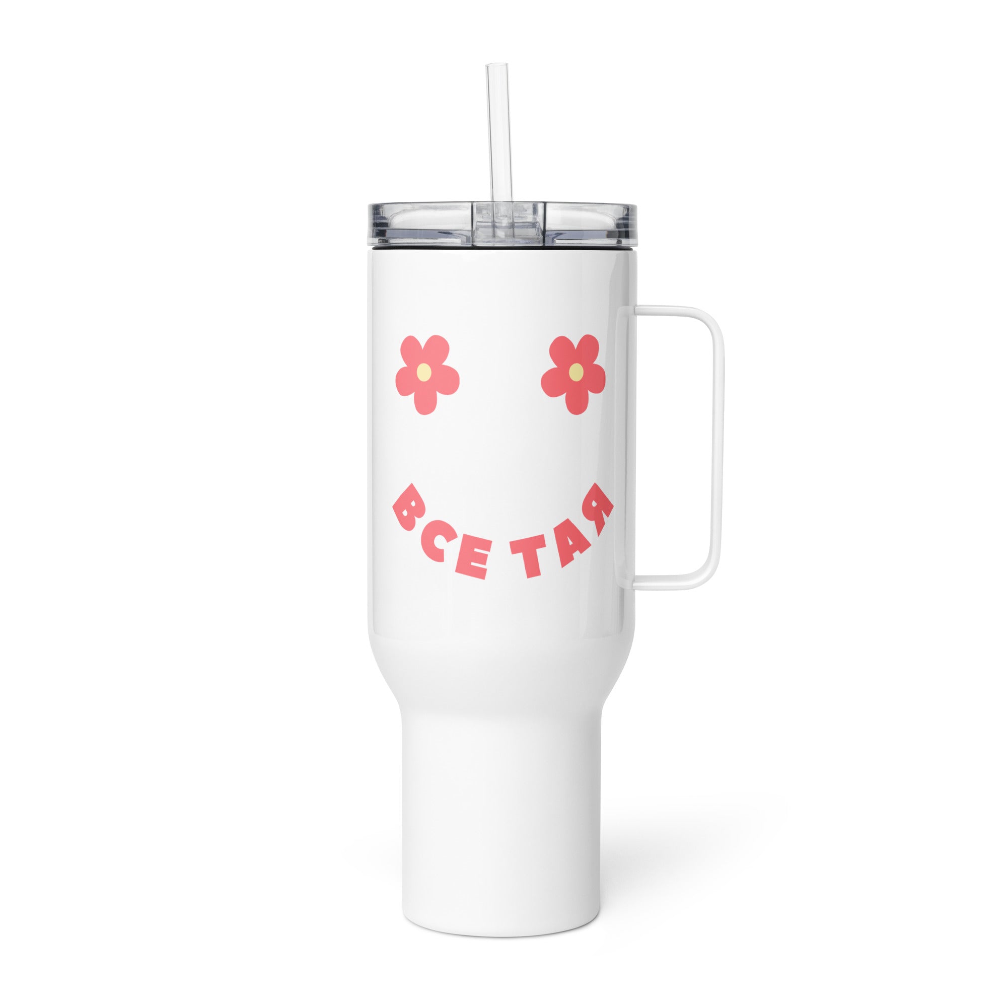 White Все Тая smiley face tumbler with pink retro lettering and floral design inspired by Bulgarian humor culture