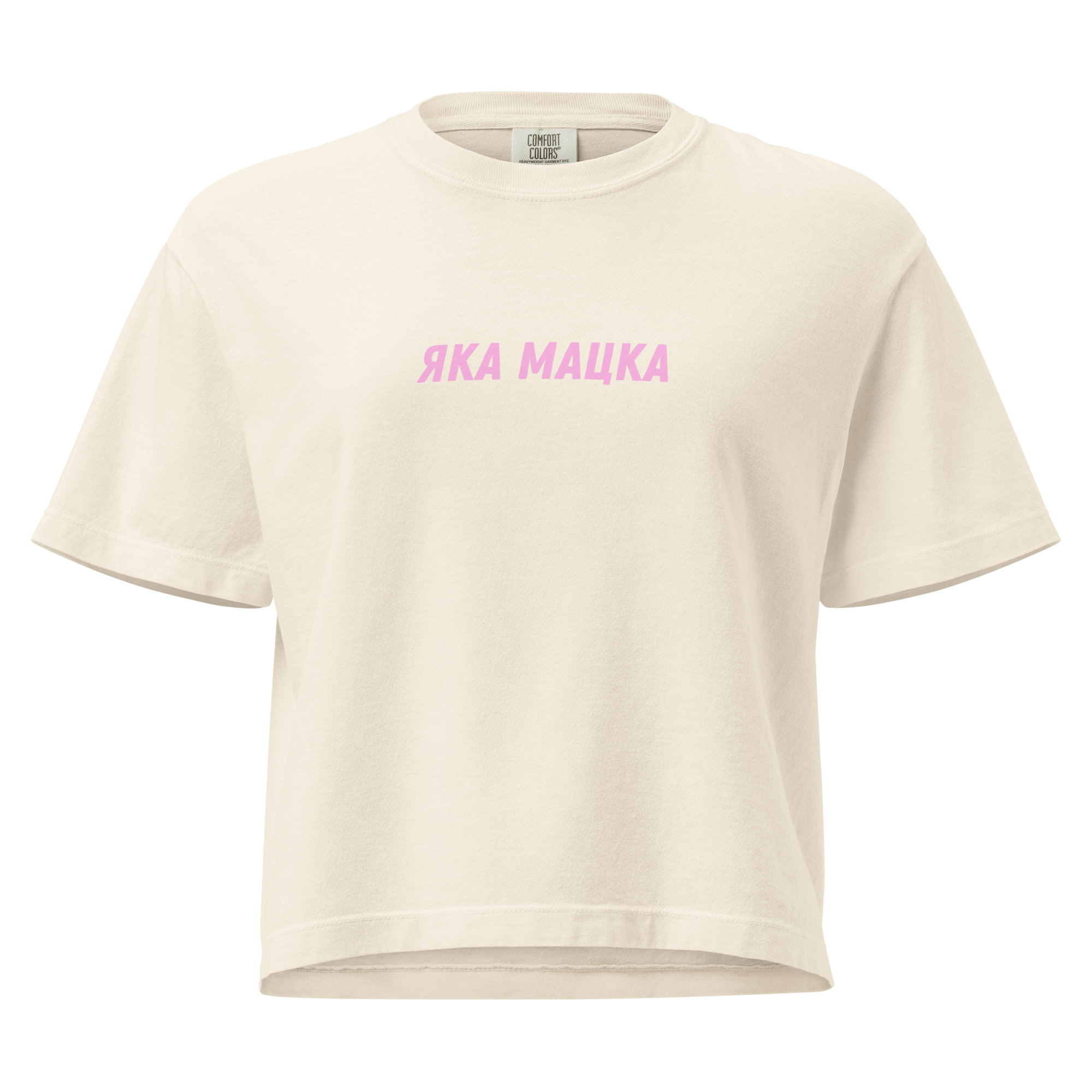 Bulgarian Baddie “Яка мацка” Boxy Tee