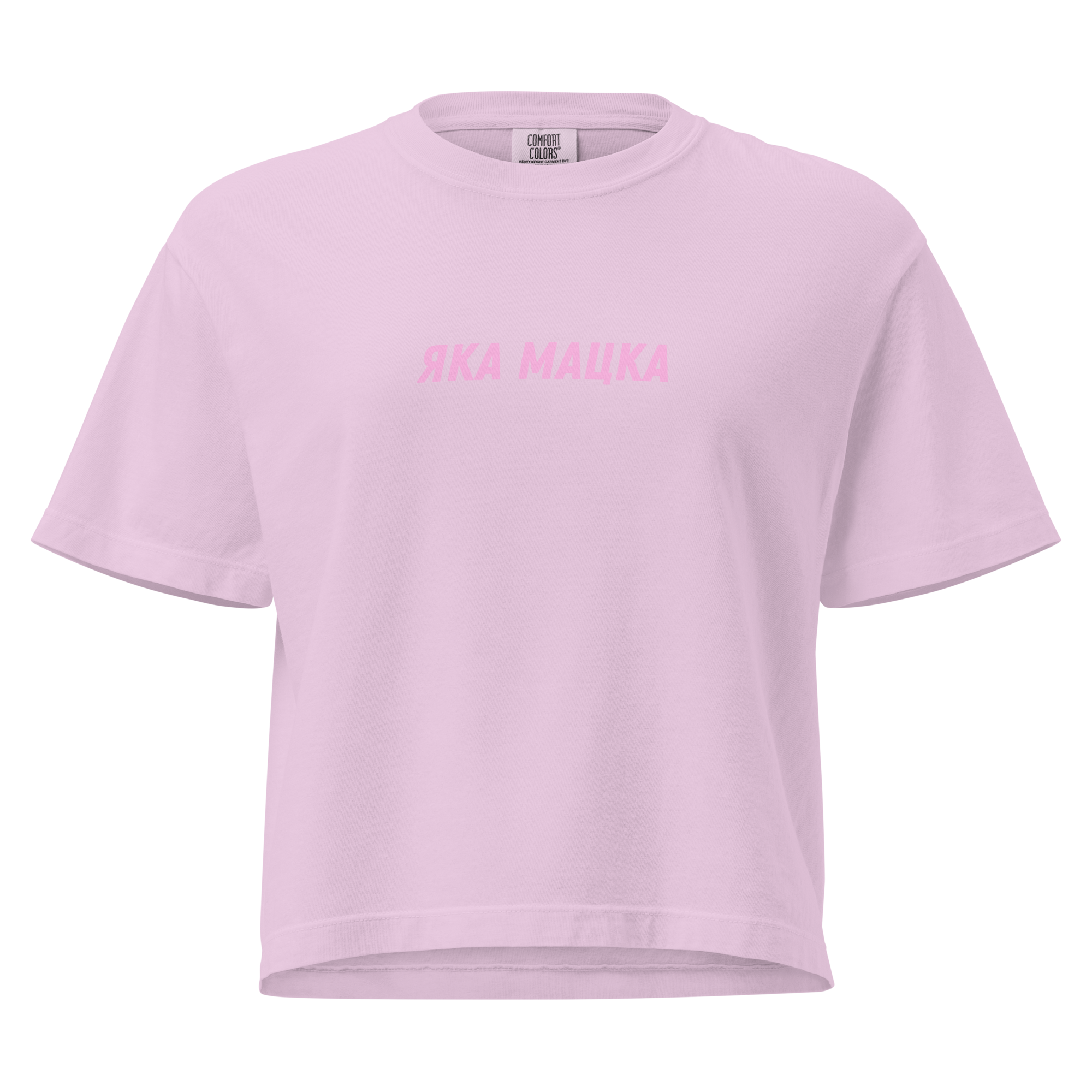 Bulgarian Baddie “Яка мацка” Boxy Tee